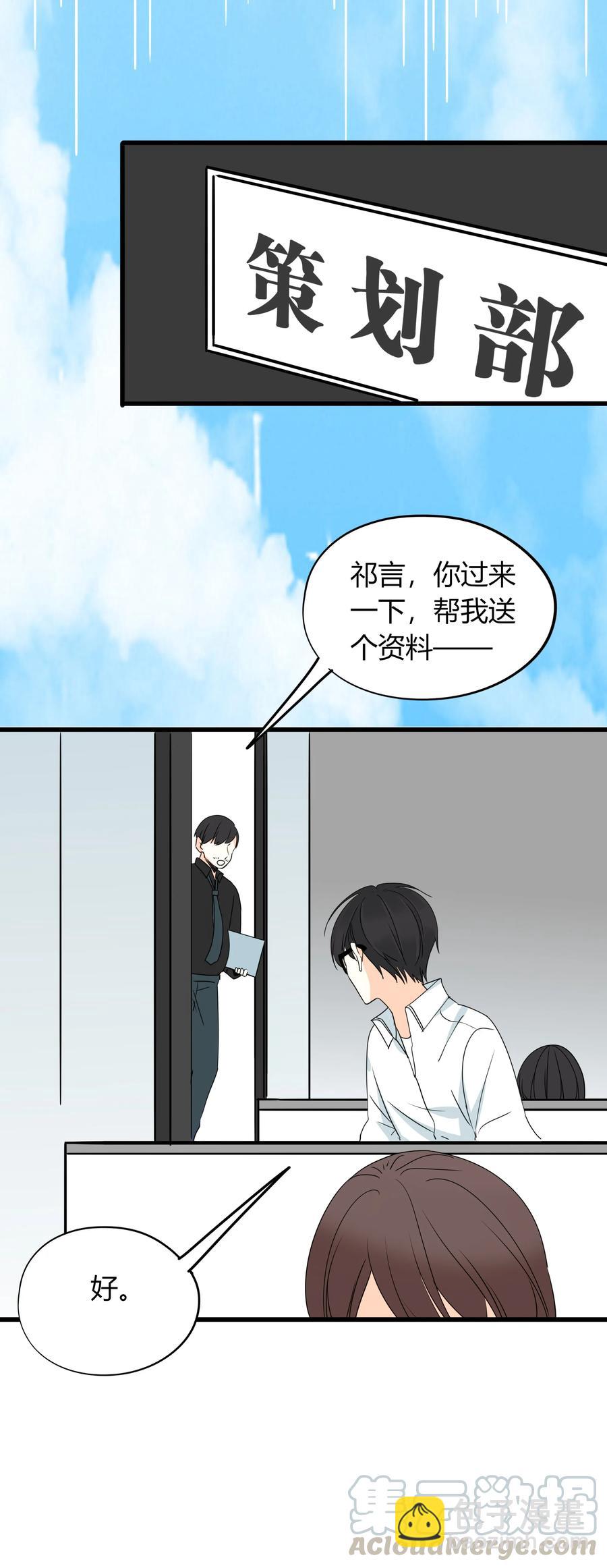 029 神助攻-第28话