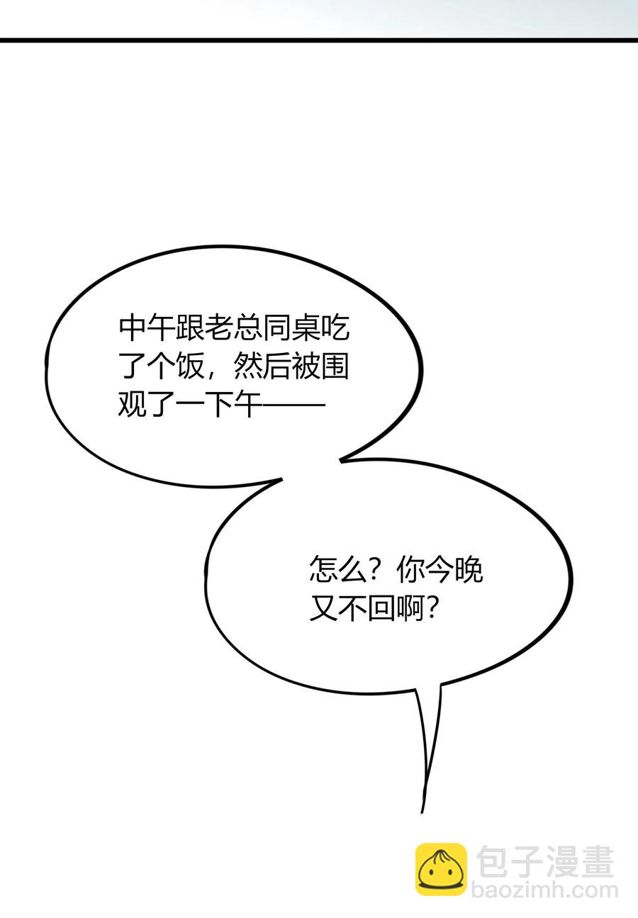 029 神助攻-第28话