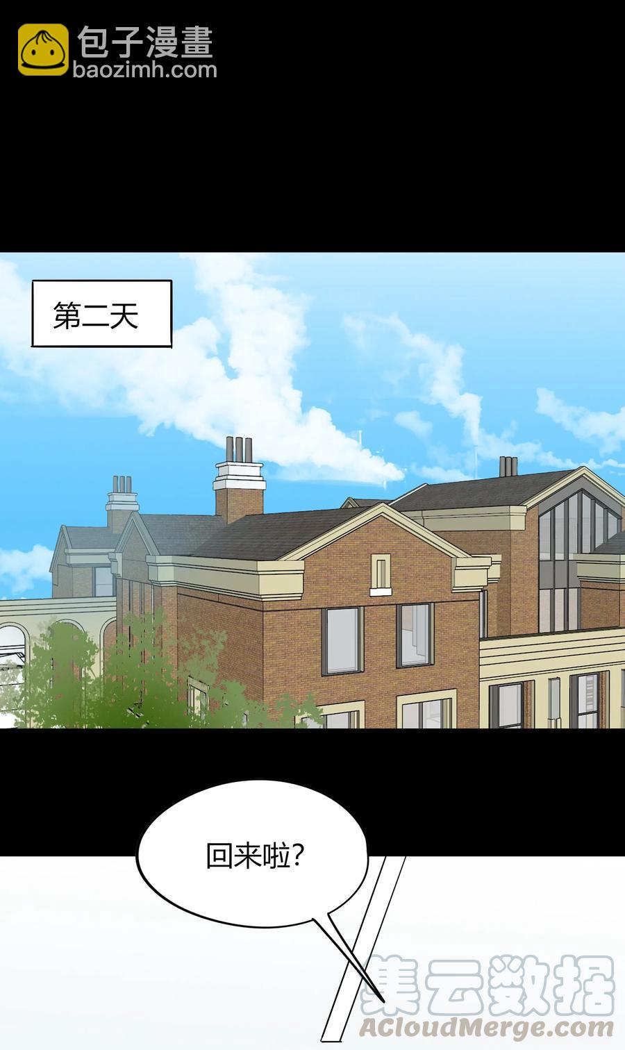 029 神助攻-第28话