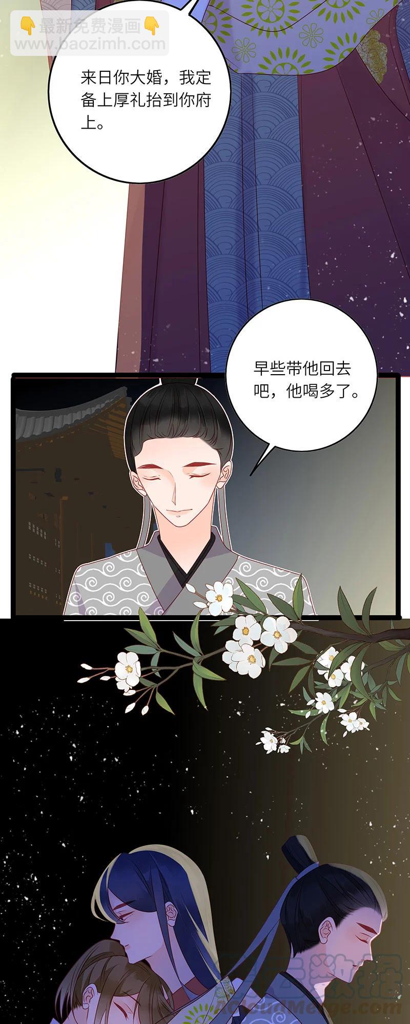 273 梦回长安2-第272话
