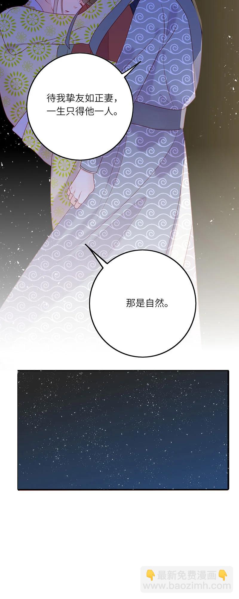 273 梦回长安2-第272话