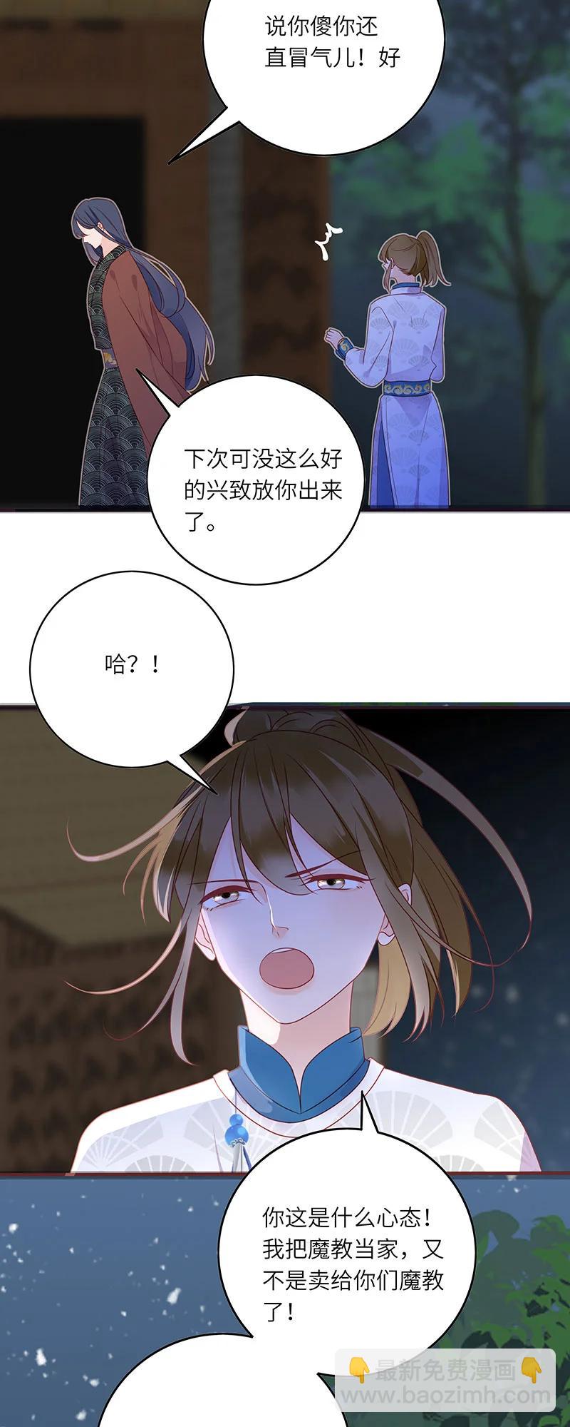 273 梦回长安2-第272话