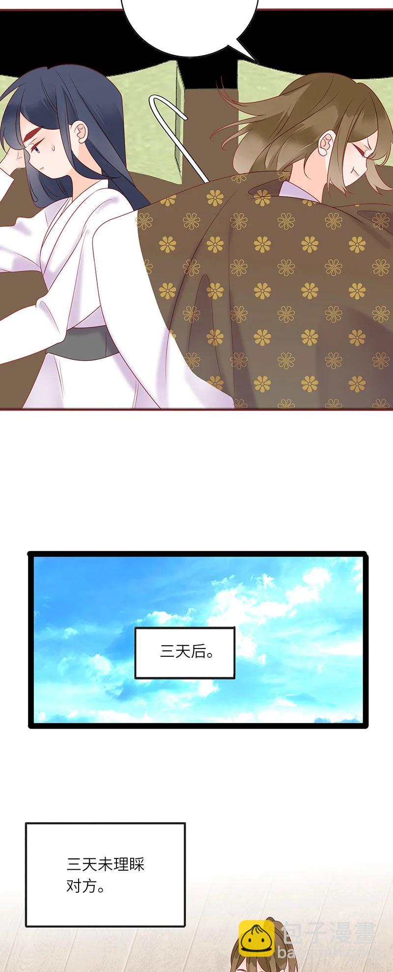 273 梦回长安2-第272话