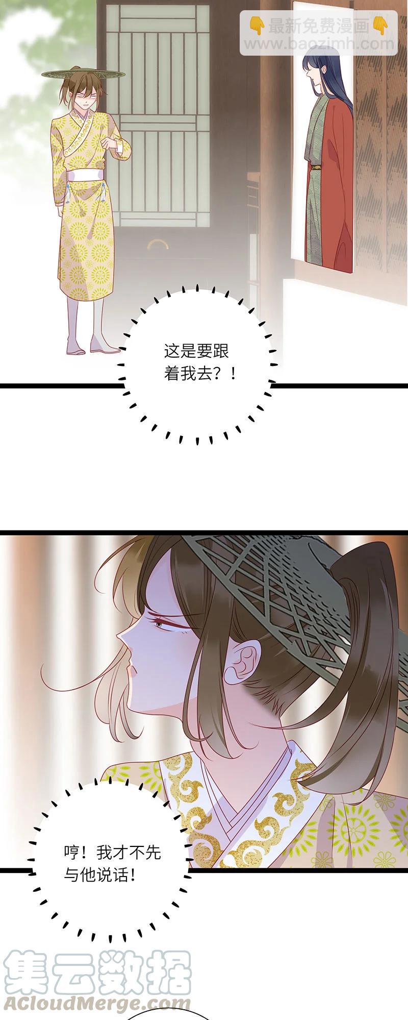 273 梦回长安2-第272话