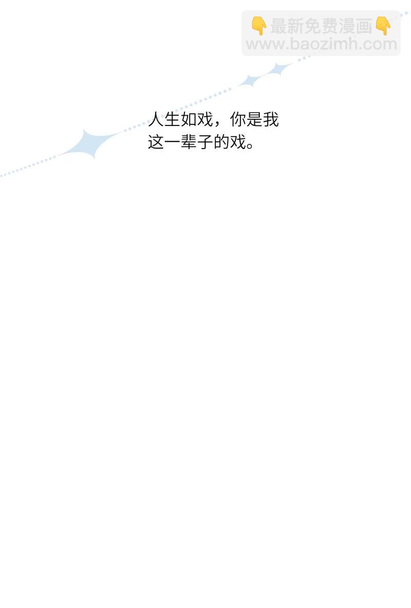 275 人生如戏2-第274话