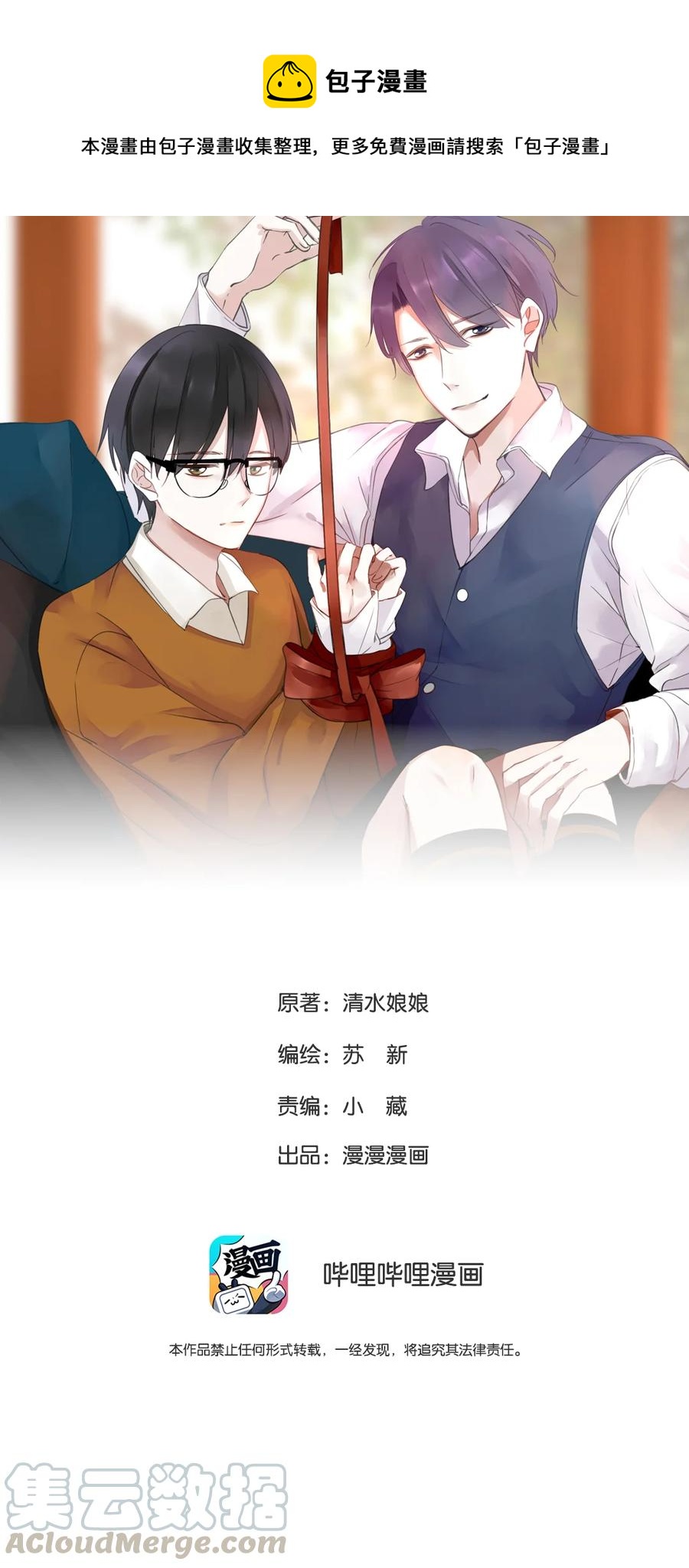 279 竹林清风2-第278话