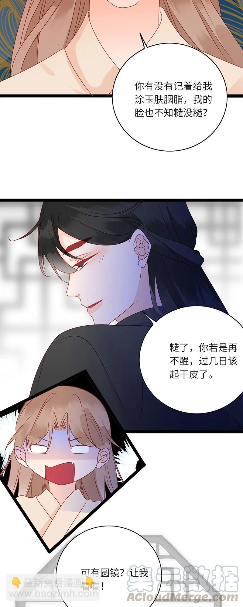 279 竹林清风2-第278话