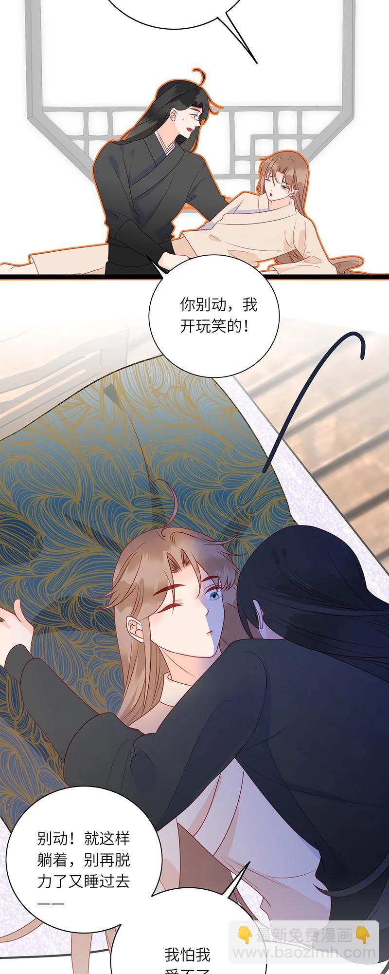 279 竹林清风2-第278话