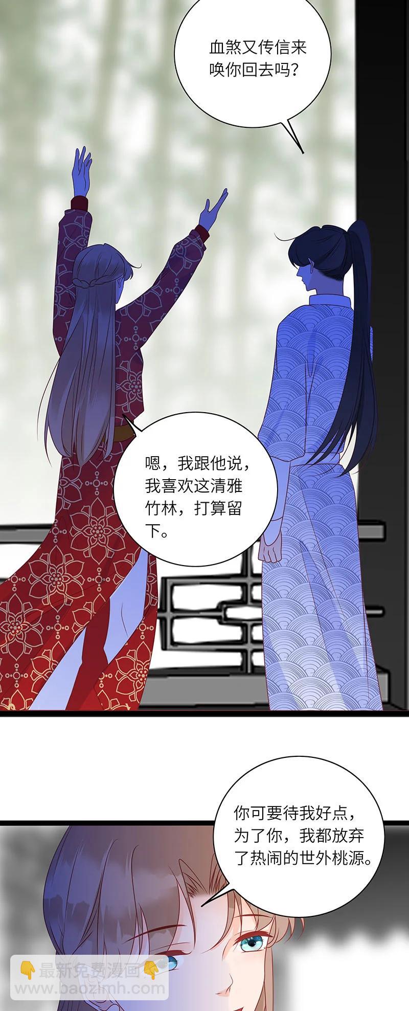 279 竹林清风2-第278话