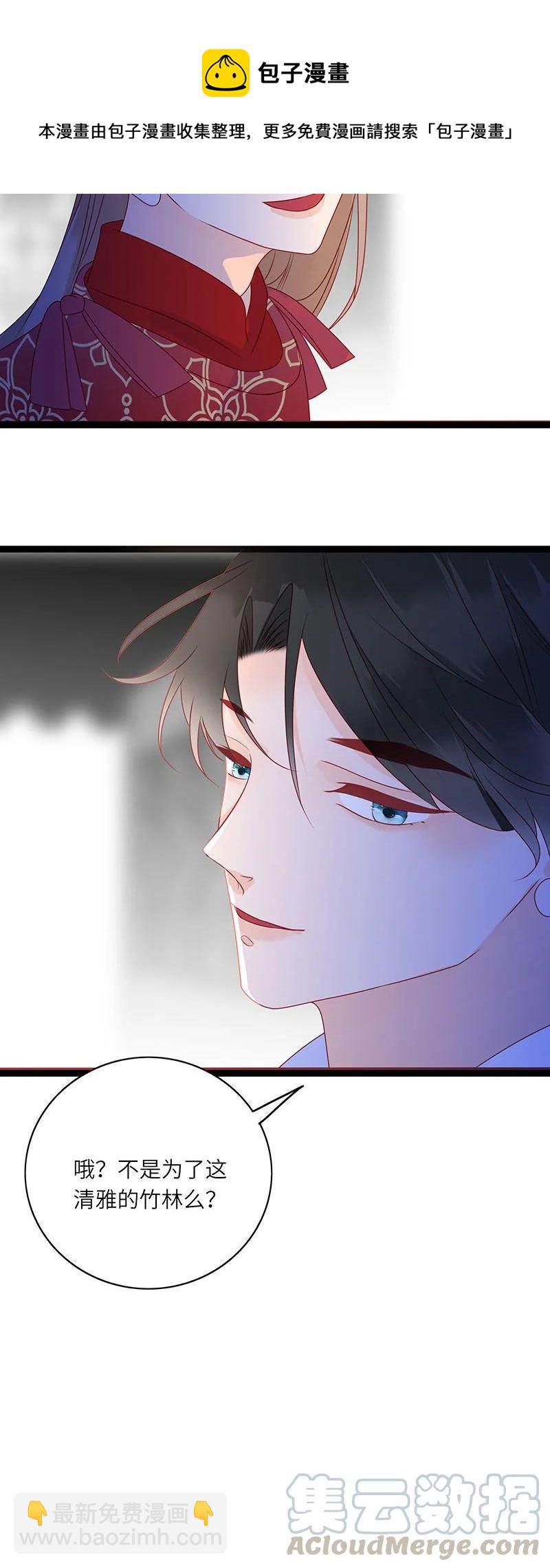 279 竹林清风2-第278话