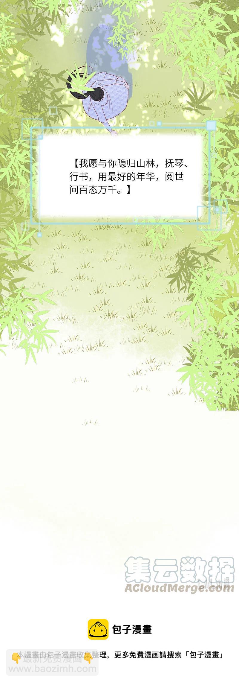 279 竹林清风2-第278话