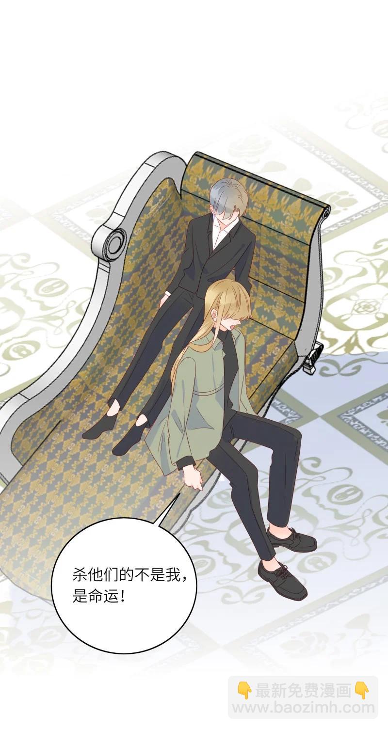 281 最后的嫁衣2-第280话