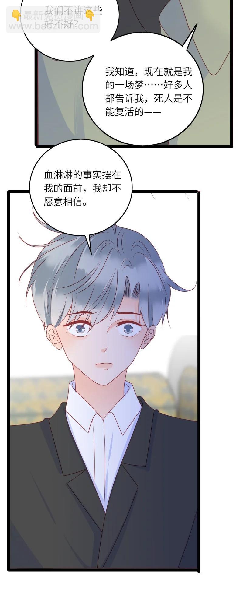 281 最后的嫁衣2-第280话