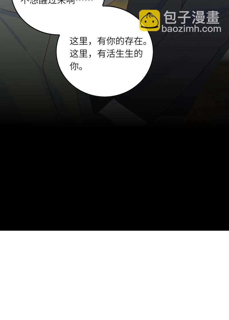 281 最后的嫁衣2-第280话