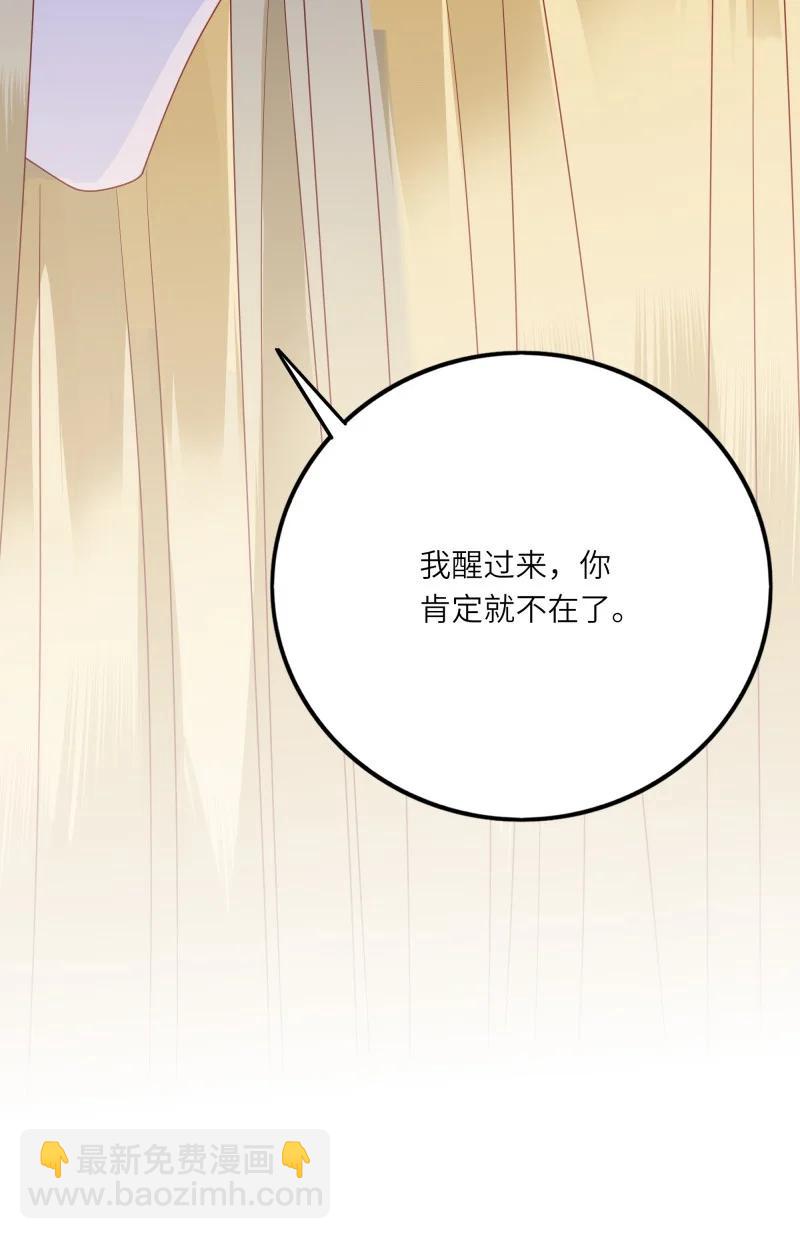 281 最后的嫁衣2-第280话