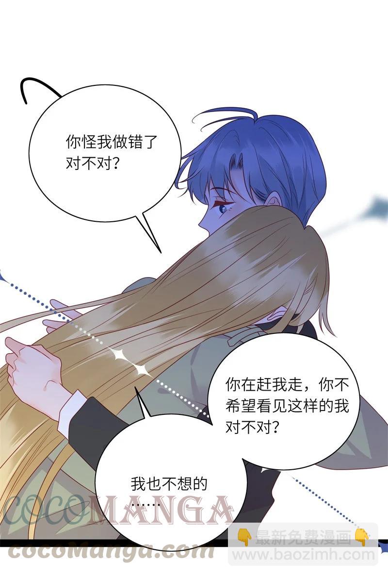 281 最后的嫁衣2-第280话