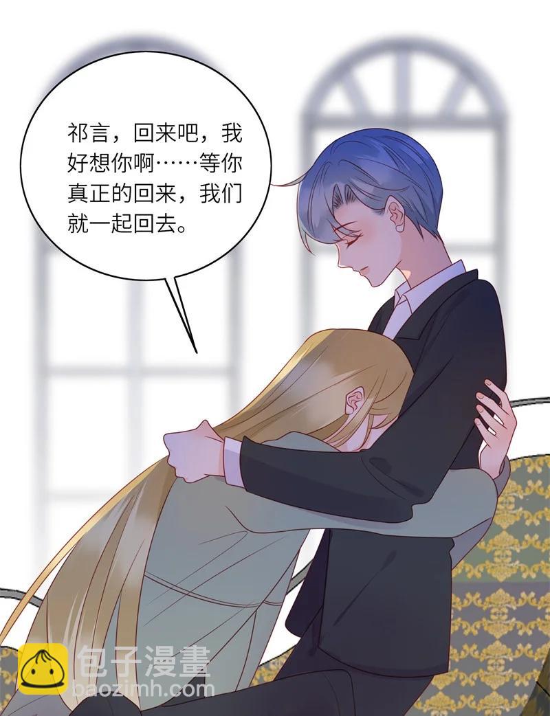 281 最后的嫁衣2-第280话
