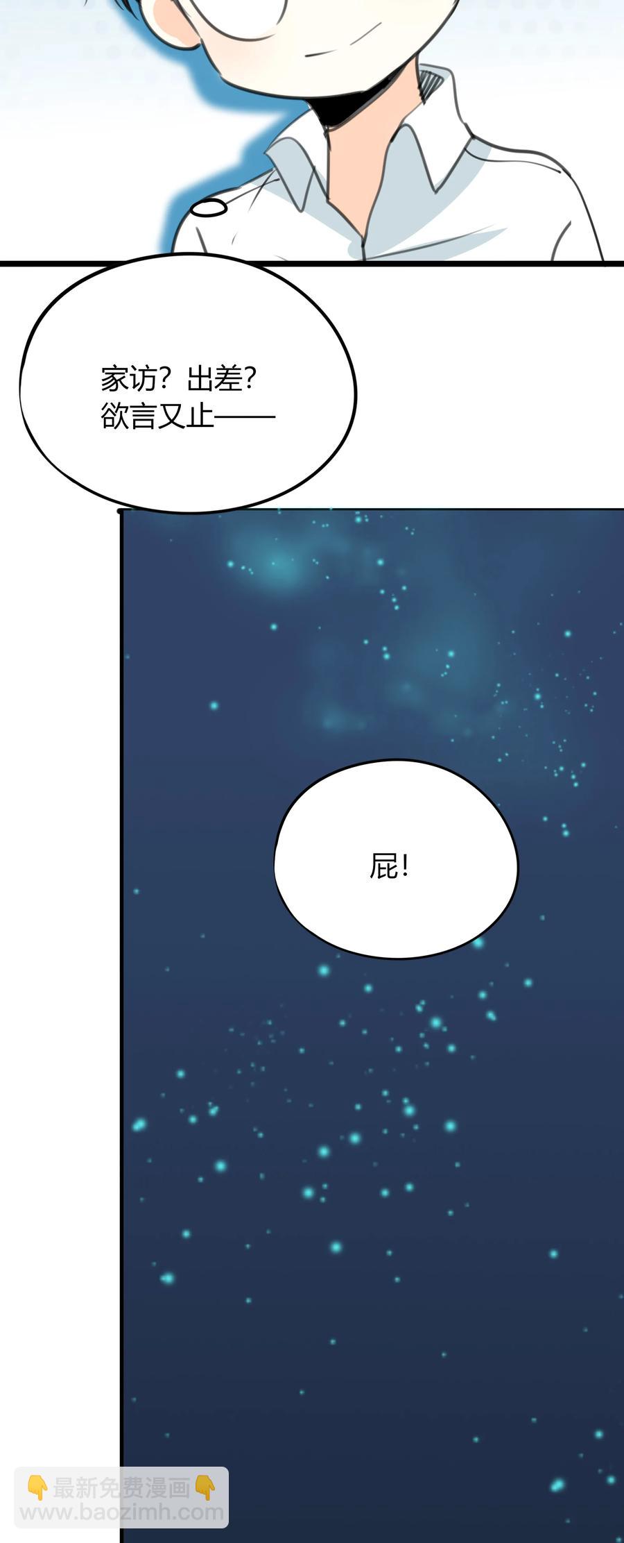 031 当局者迷-第30话