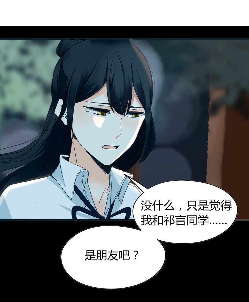 005 喜欢本无对错-第4话