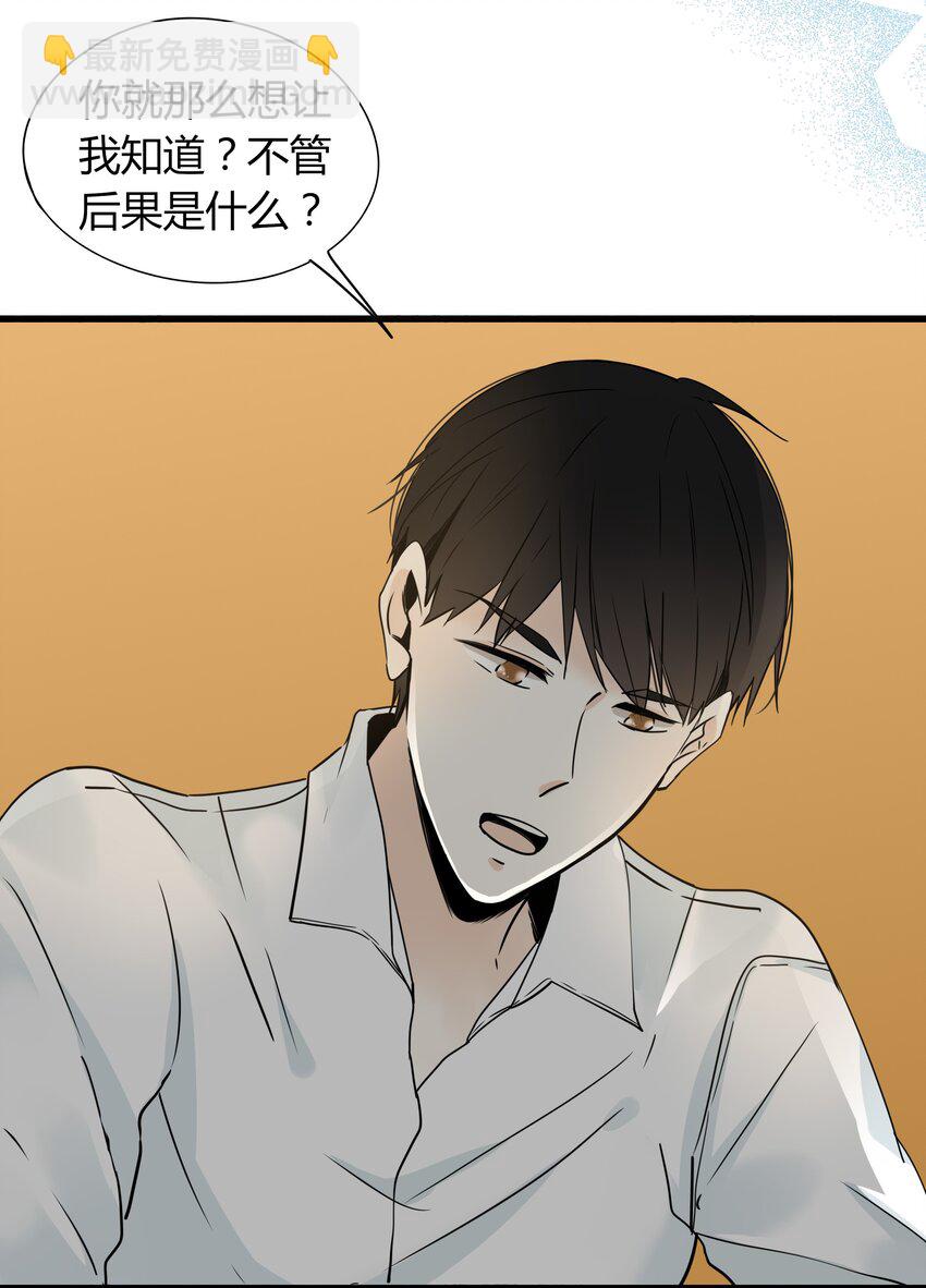 005 喜欢本无对错-第4话