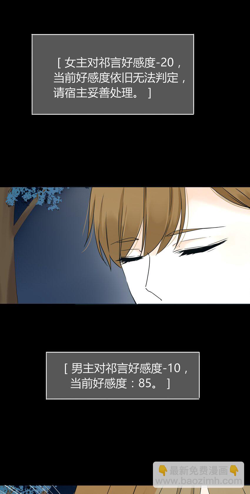 005 喜欢本无对错-第4话