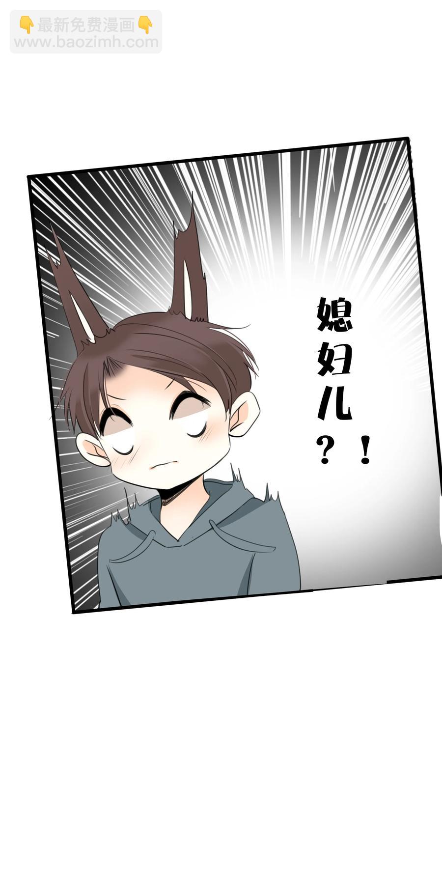 033 专属称号-第32话