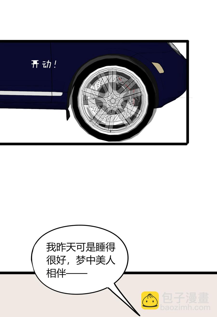 035 日有所思夜有所梦-第34话