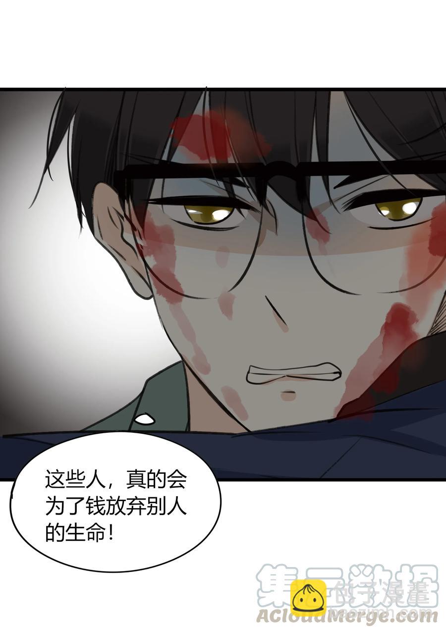 037 我中意你-第36话