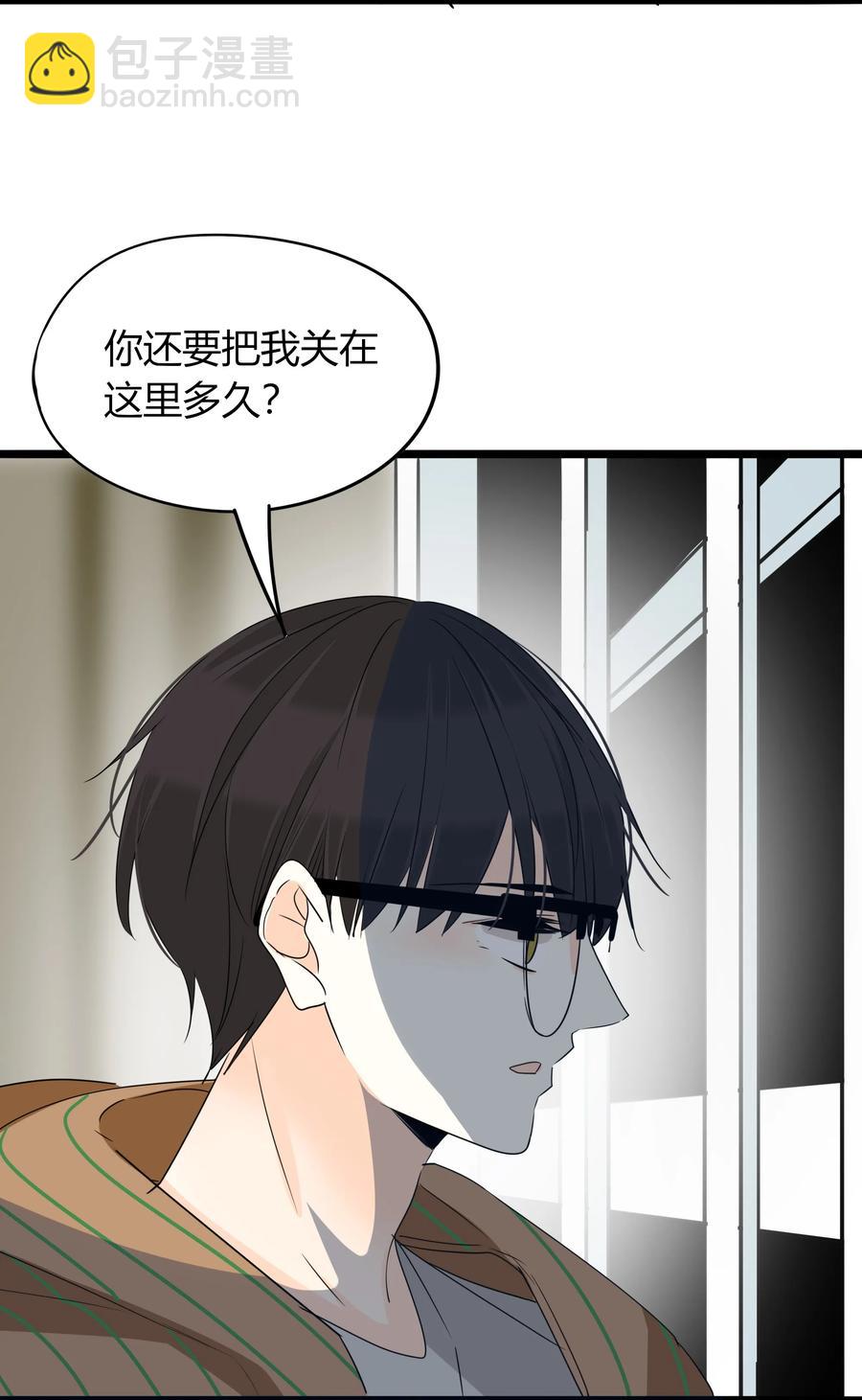 039 我欲与君相知-第38话