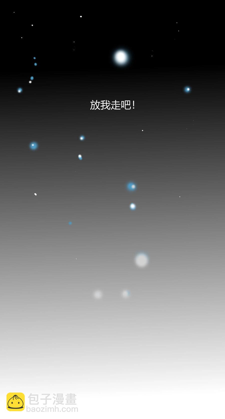 039 我欲与君相知-第38话