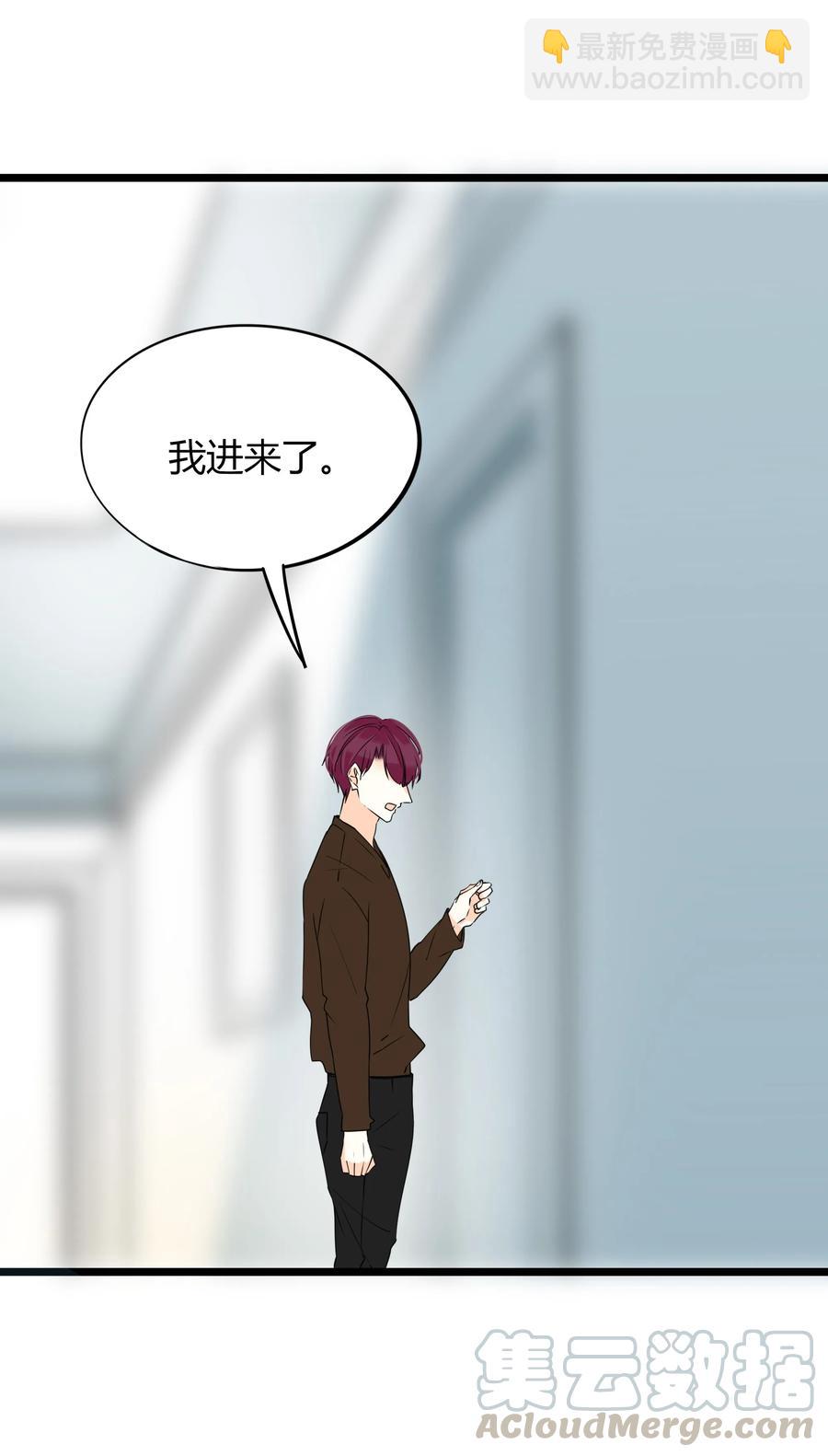 039 我欲与君相知-第38话