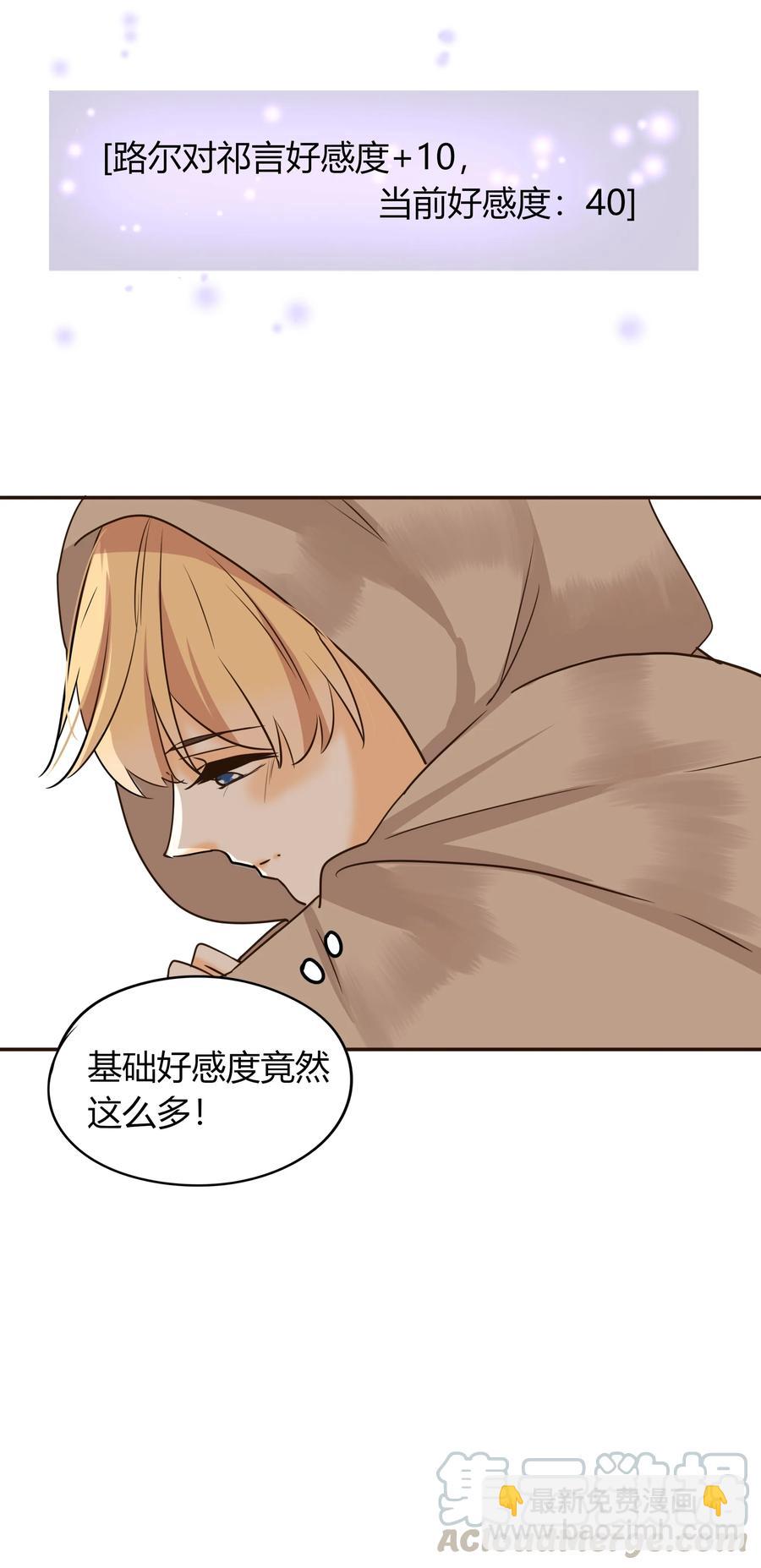041 一朝穿越到远古-第40话