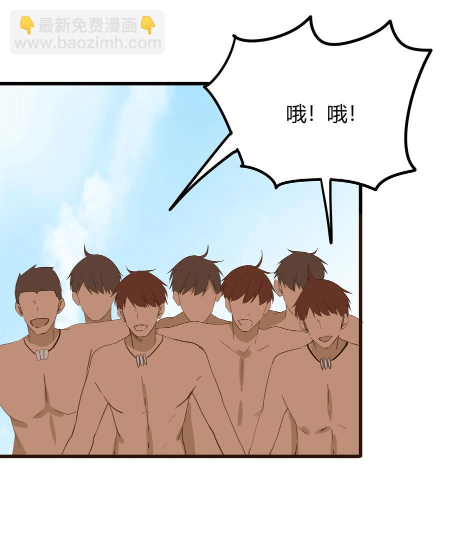 045 更独特的雌性-第44话