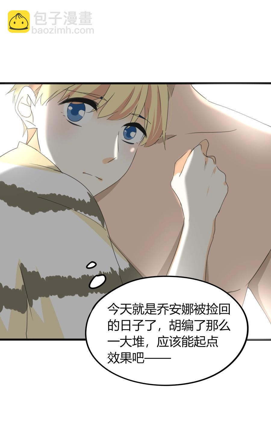 045 更独特的雌性-第44话