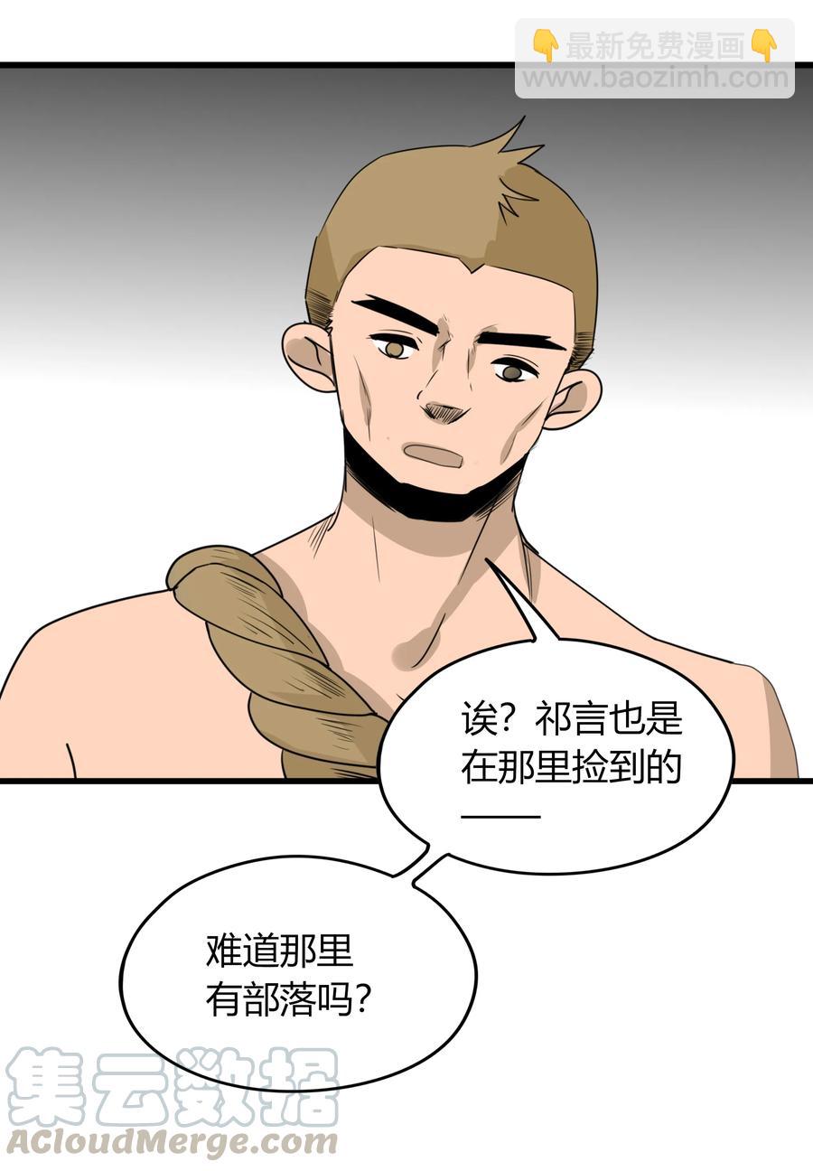 045 更独特的雌性-第44话