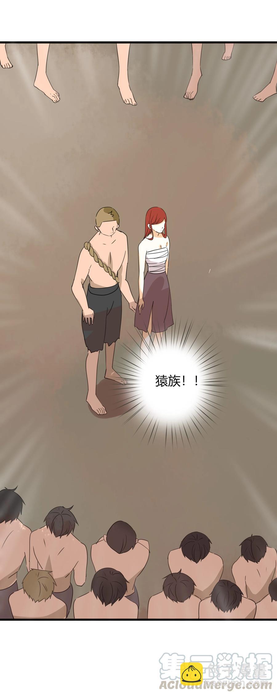 045 更独特的雌性-第44话