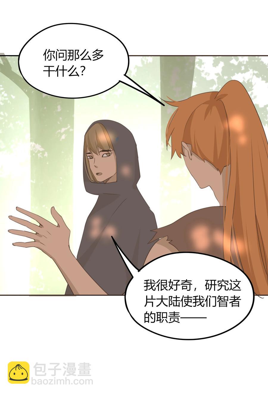 045 更独特的雌性-第44话