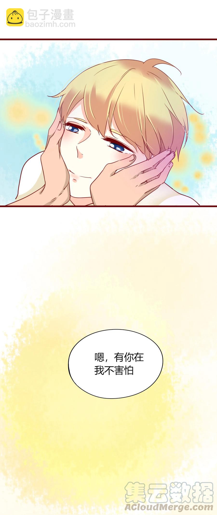 047 非你不可-第46话