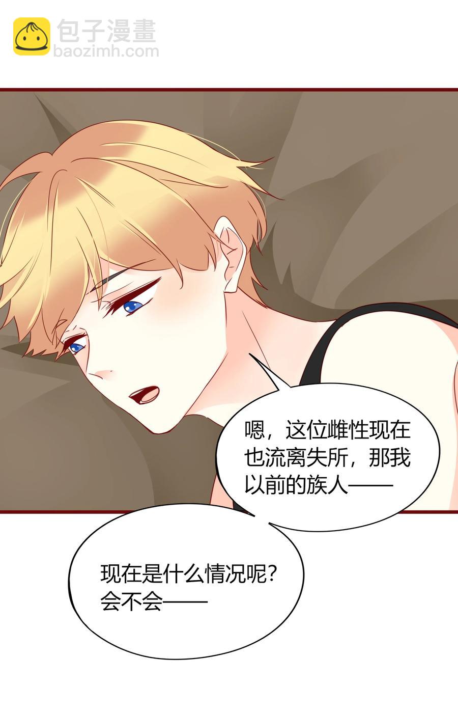 047 非你不可-第46话