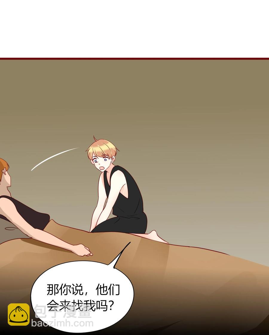 047 非你不可-第46话