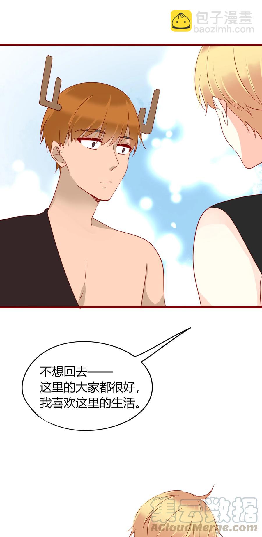 047 非你不可-第46话