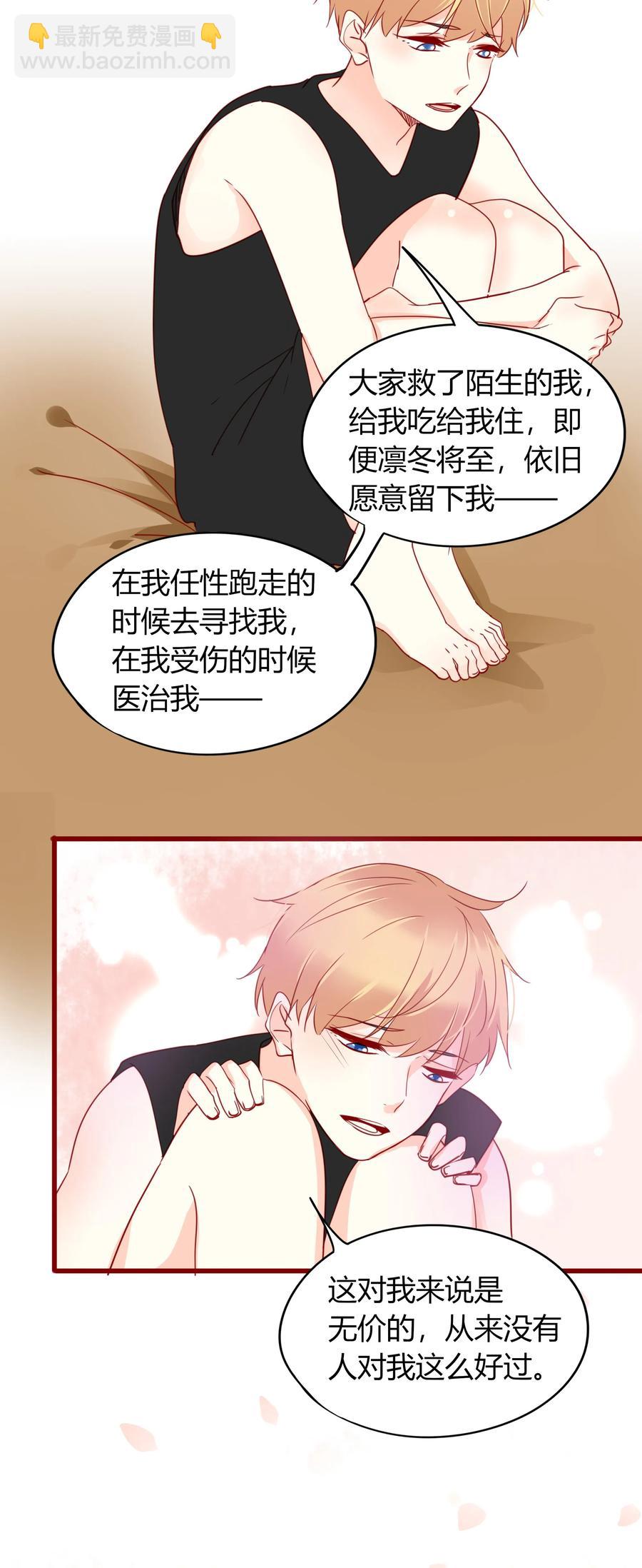 047 非你不可-第46话