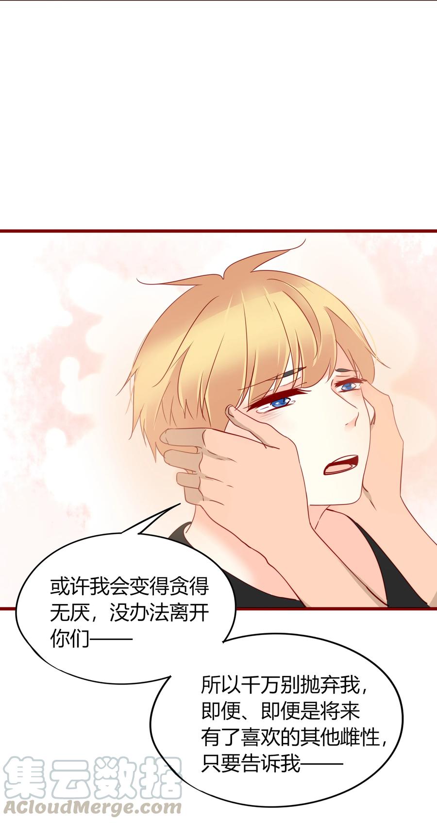047 非你不可-第46话