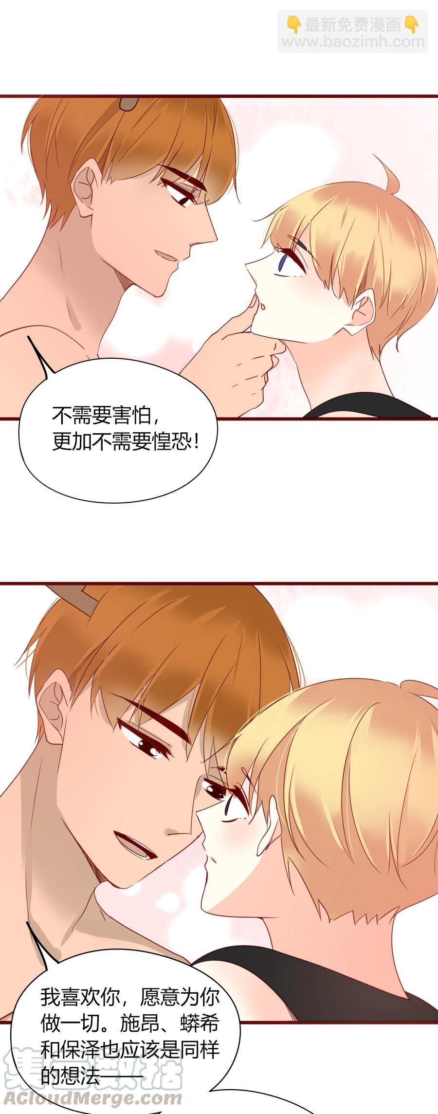 047 非你不可-第46话