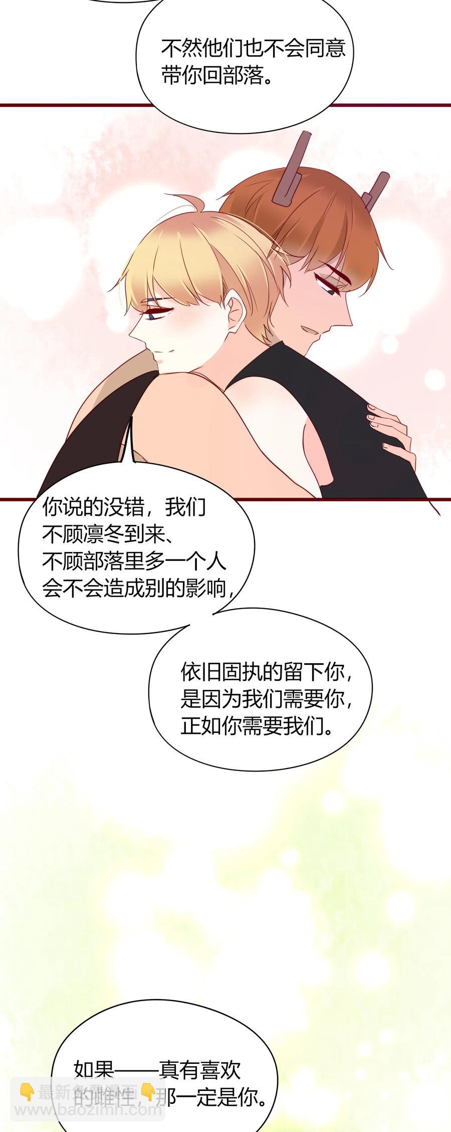 047 非你不可-第46话