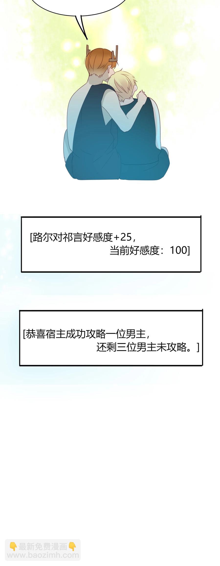 047 非你不可-第46话