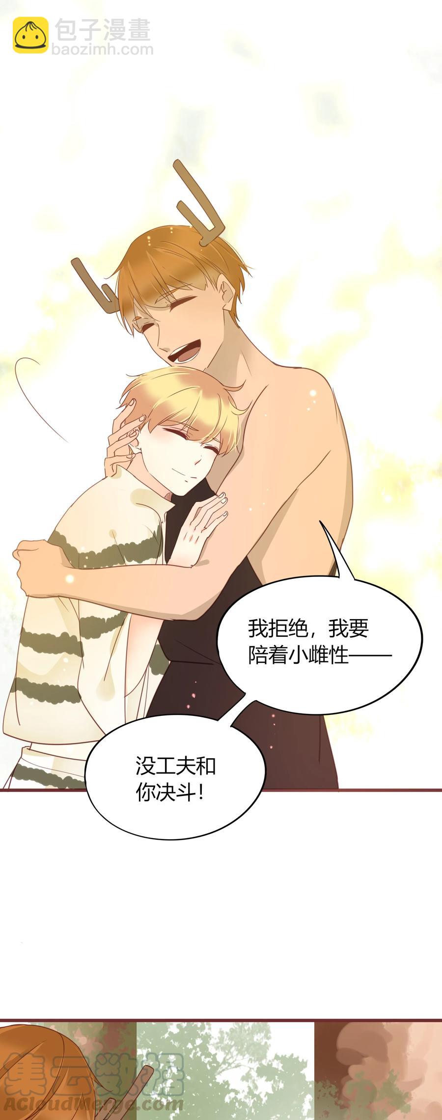 047 非你不可-第46话