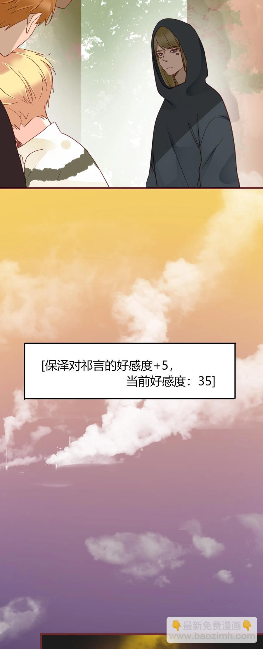 047 非你不可-第46话