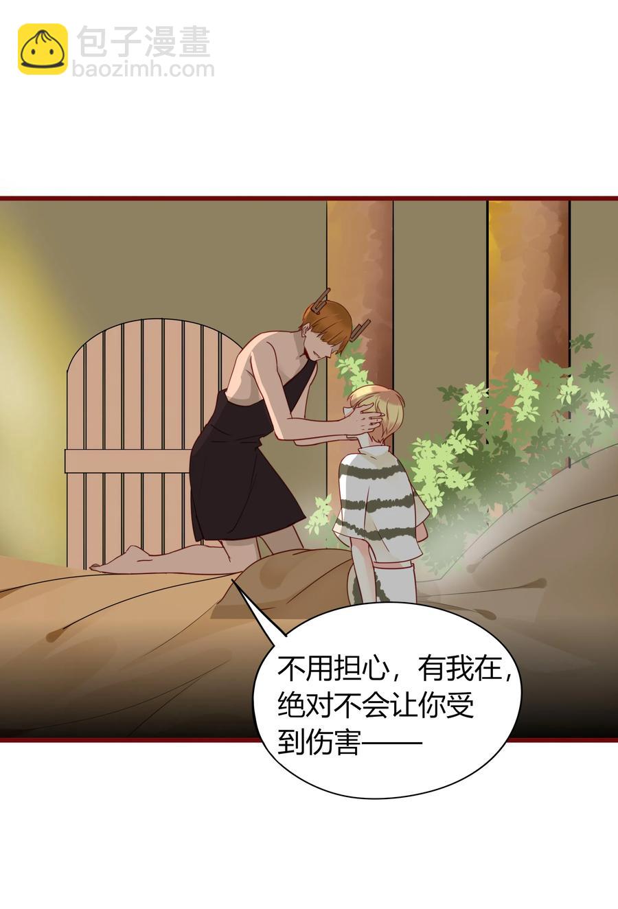 047 非你不可-第46话