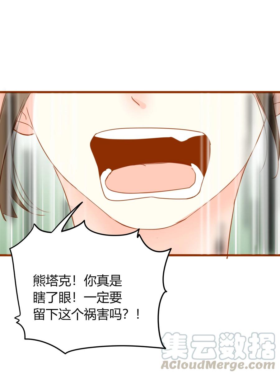 051 无耻之徒-第50话